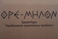 Θρε-Μηλόν